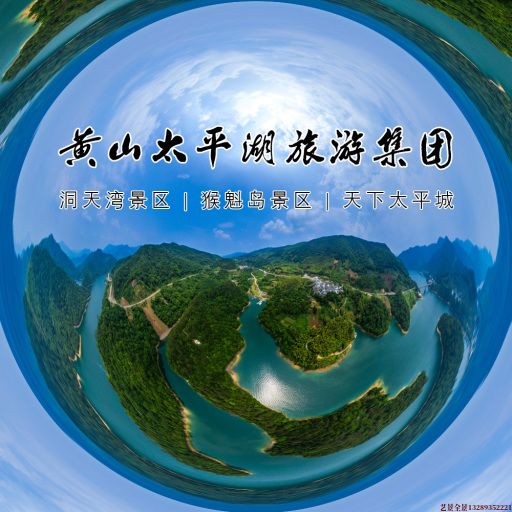 政和720全景拍摄