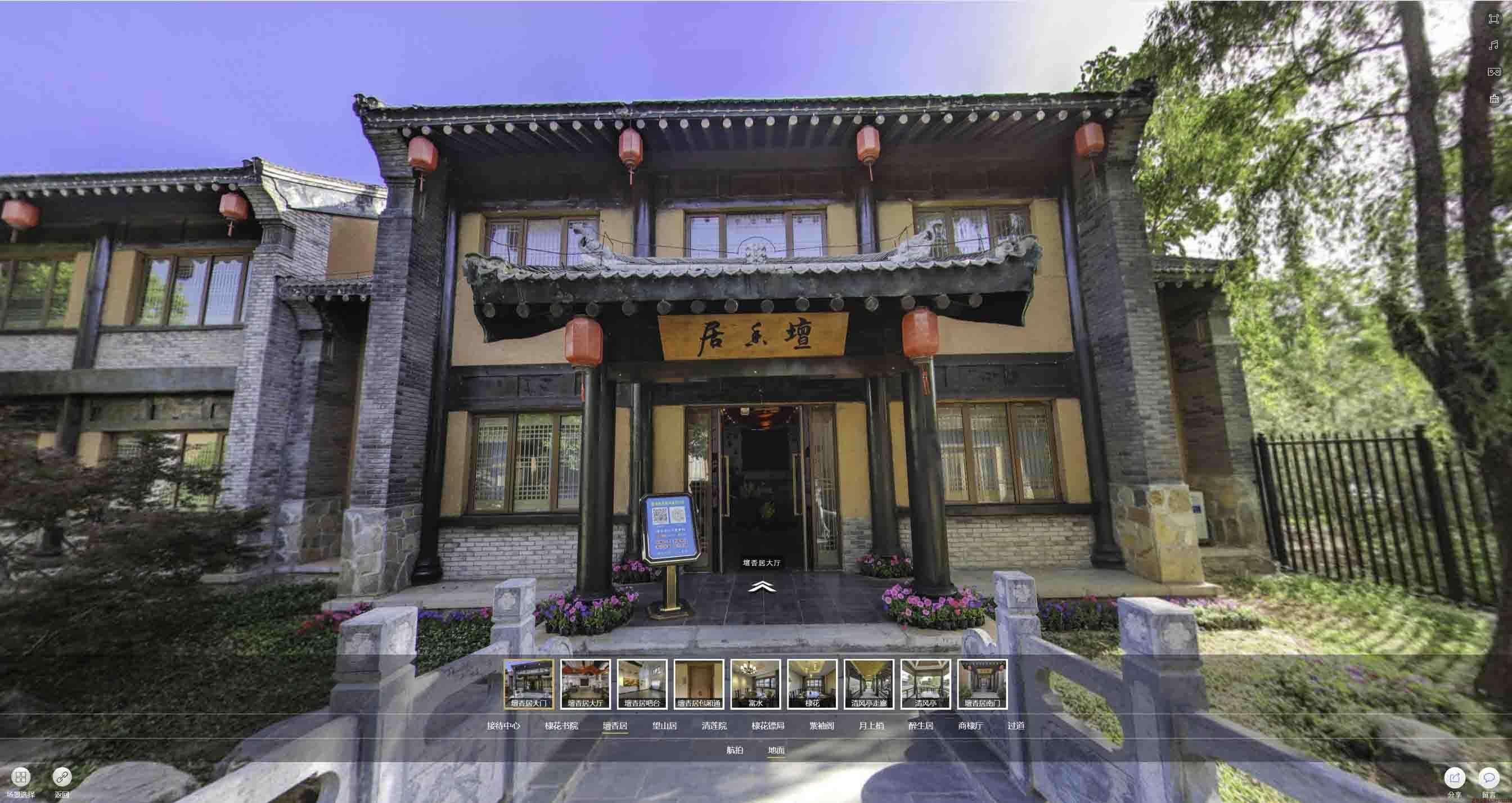 政和美好蕴育生活馆720全景展示