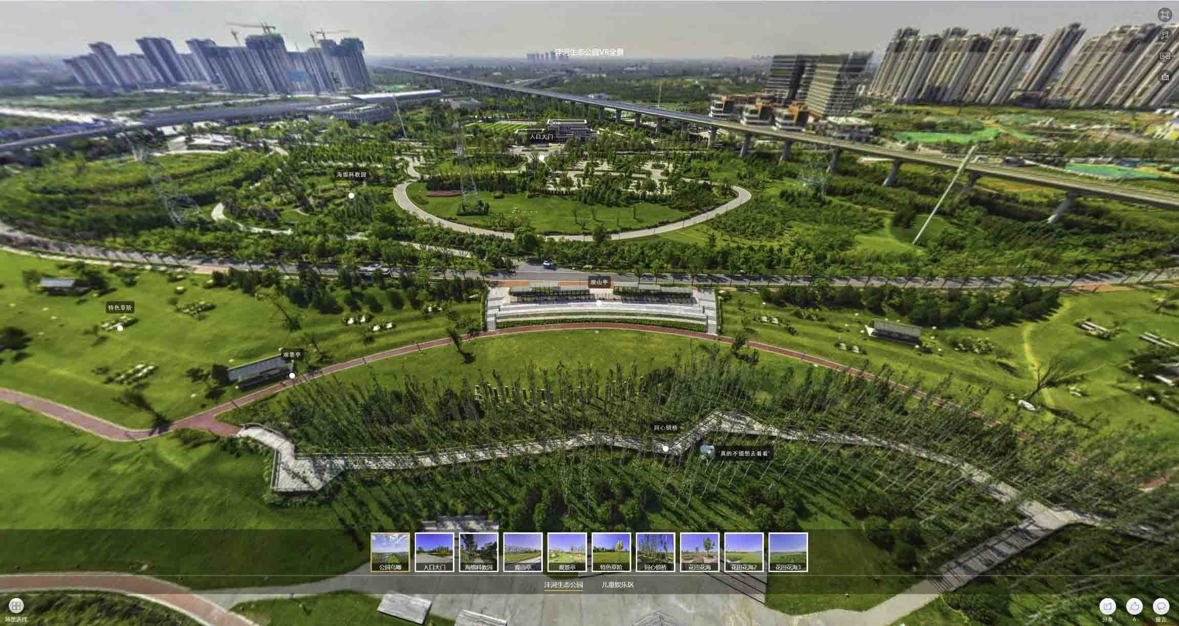 政和VR全景体验：身临其境的沉浸式感受在手绘地图中的创新应用